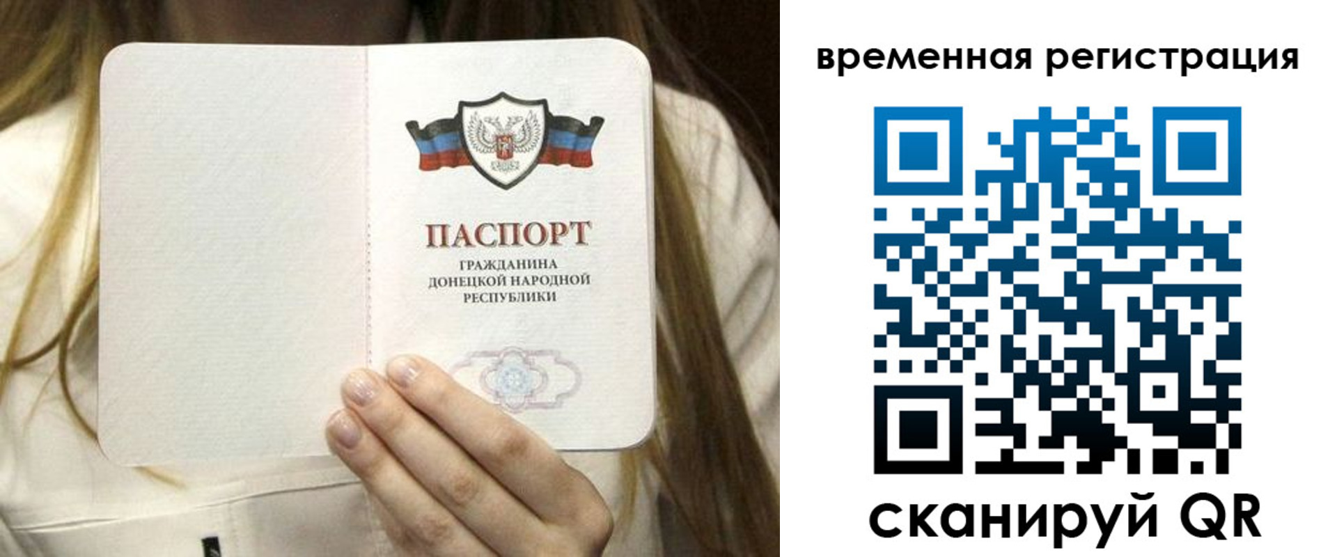 регистрация для дет. сада в Пласте