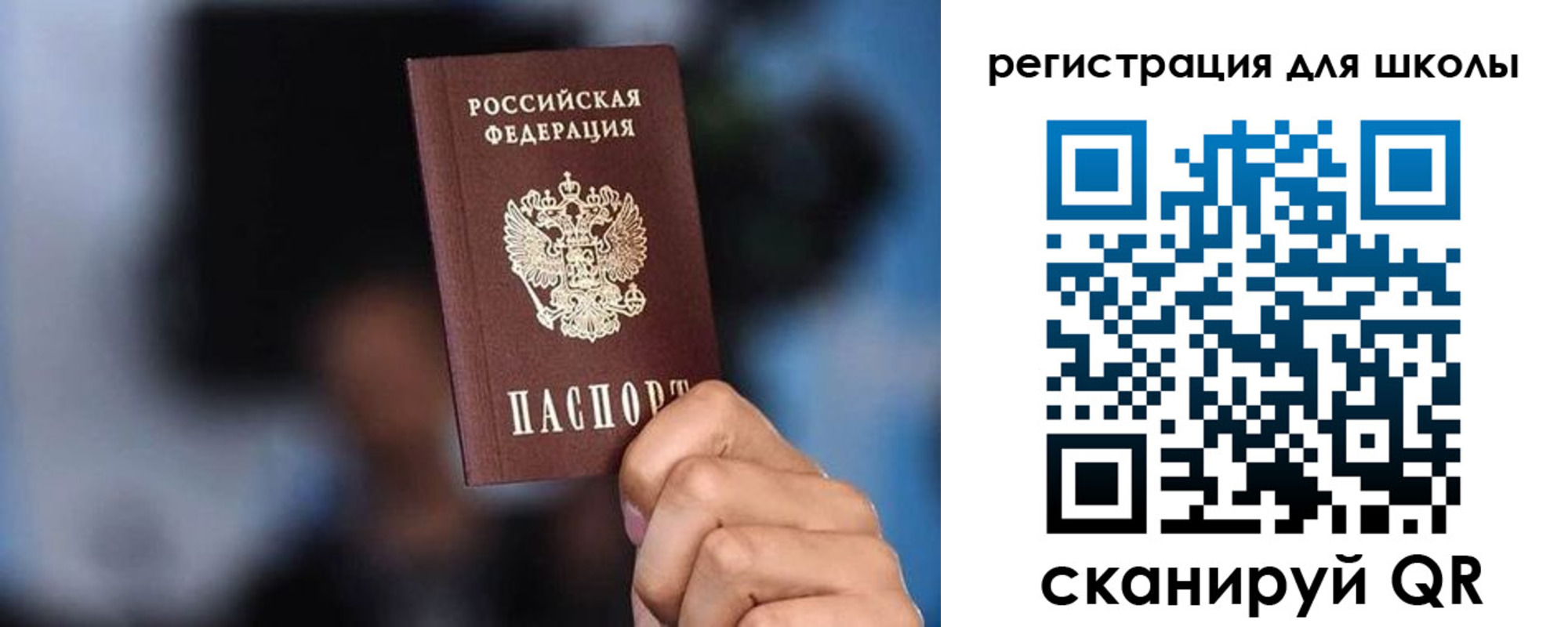 временная регистрация 2025 в Пласте