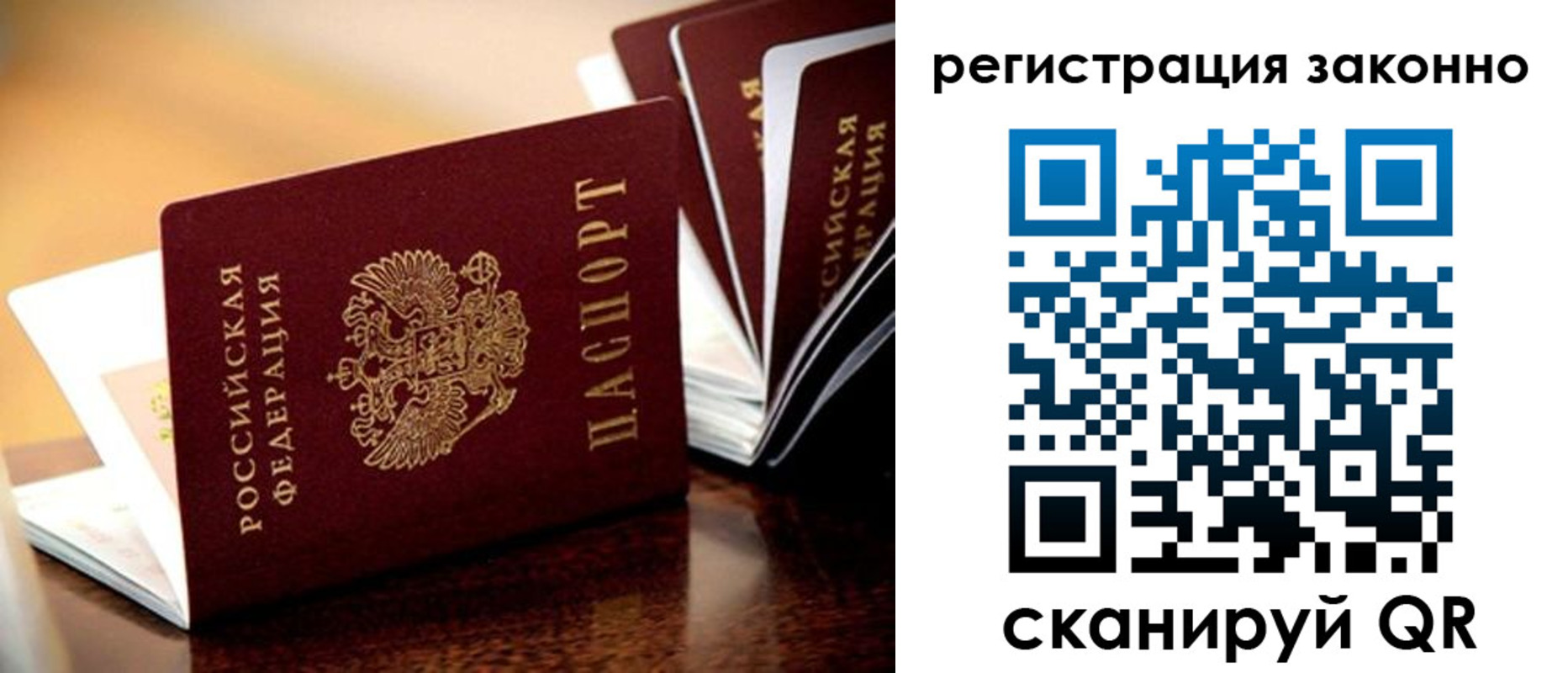 прописка для школы в Пласте
