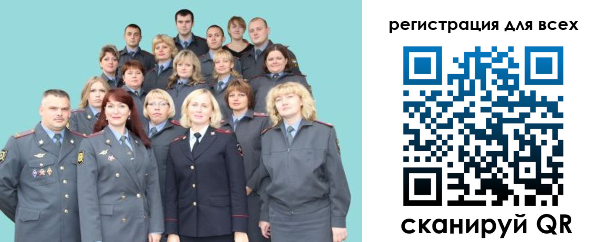 регистрация для школы в Пласте