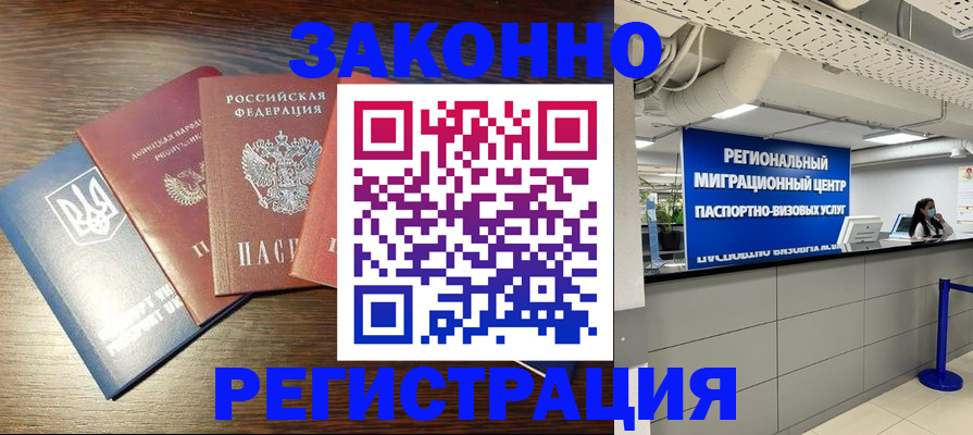 прописка для кредита в Пласте
